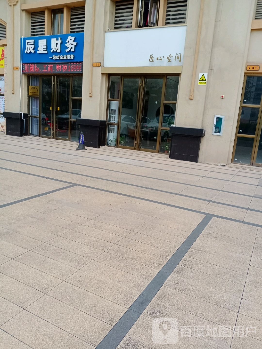 匠心空间(公园尊府店)