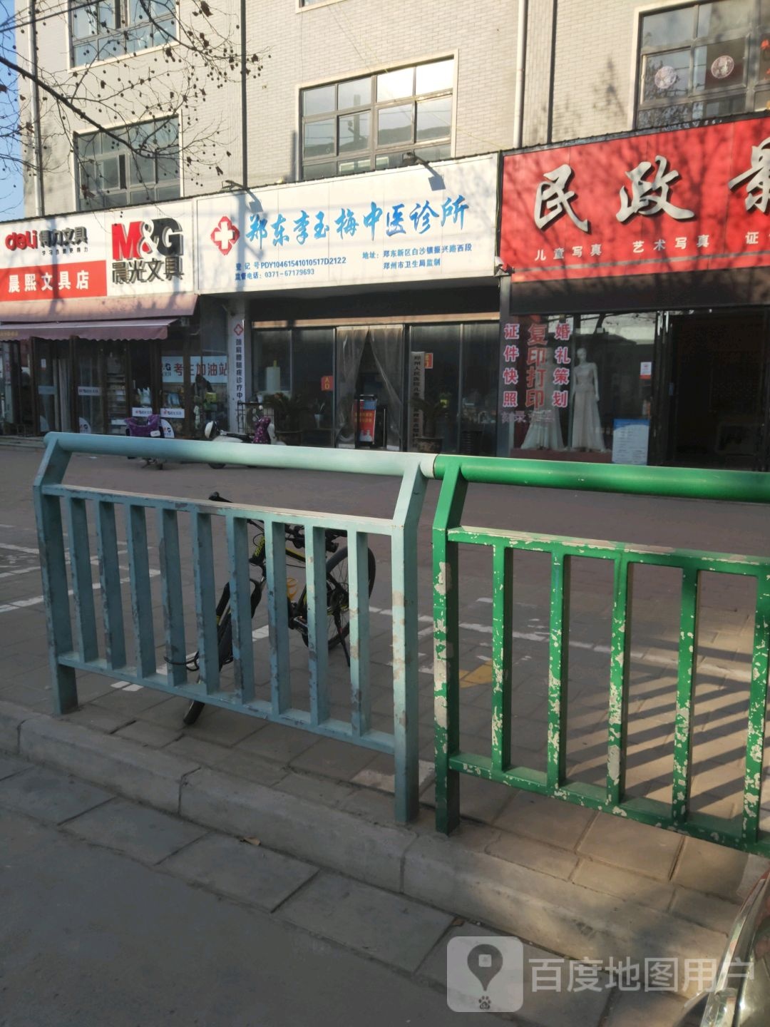 晨熙文具店