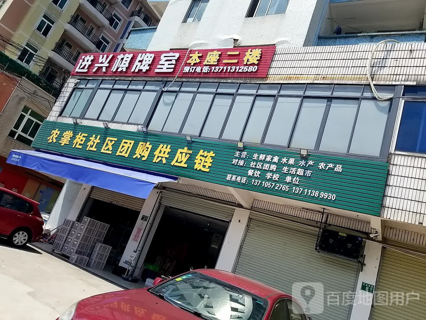 进兴棋牌房