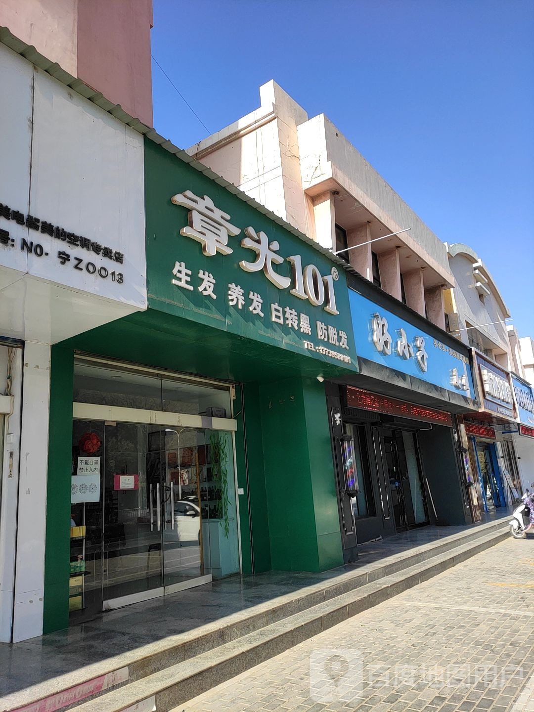 好小子美业(新南家园店)