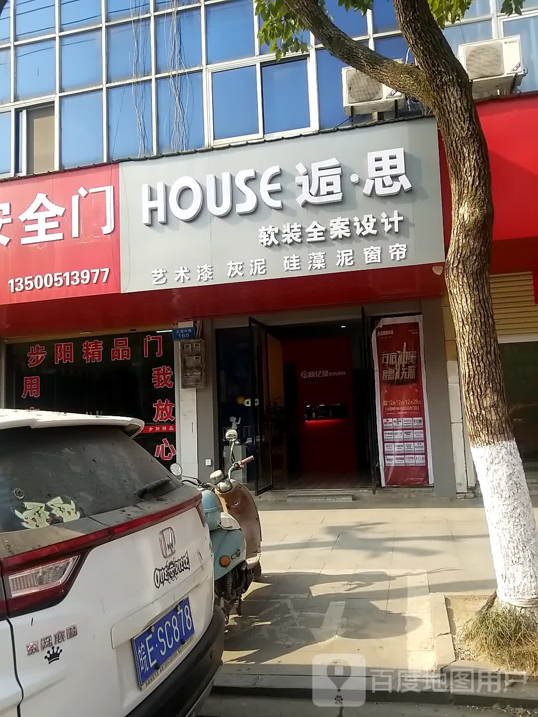 逅思