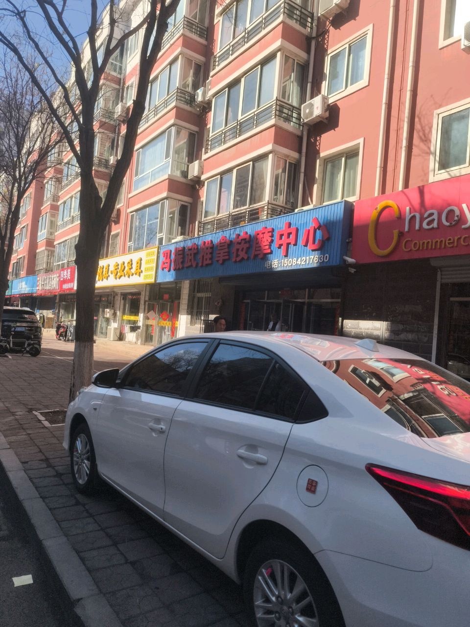 冯振武中医按摩门诊