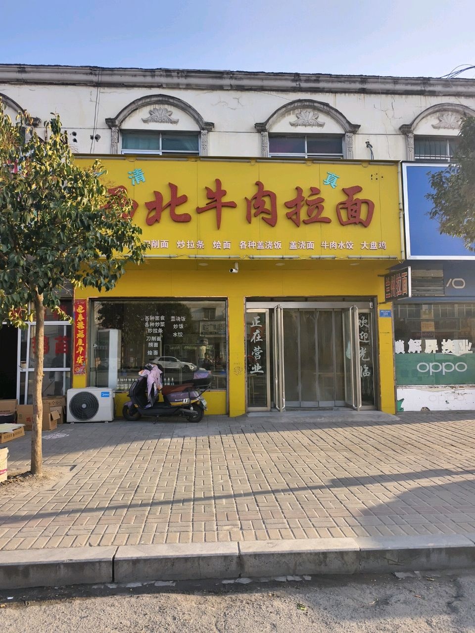 清真西北牛肉拉面
