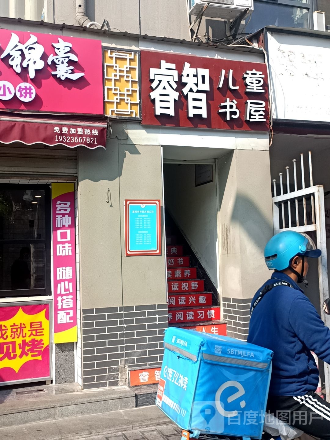 睿智儿童桌屋
