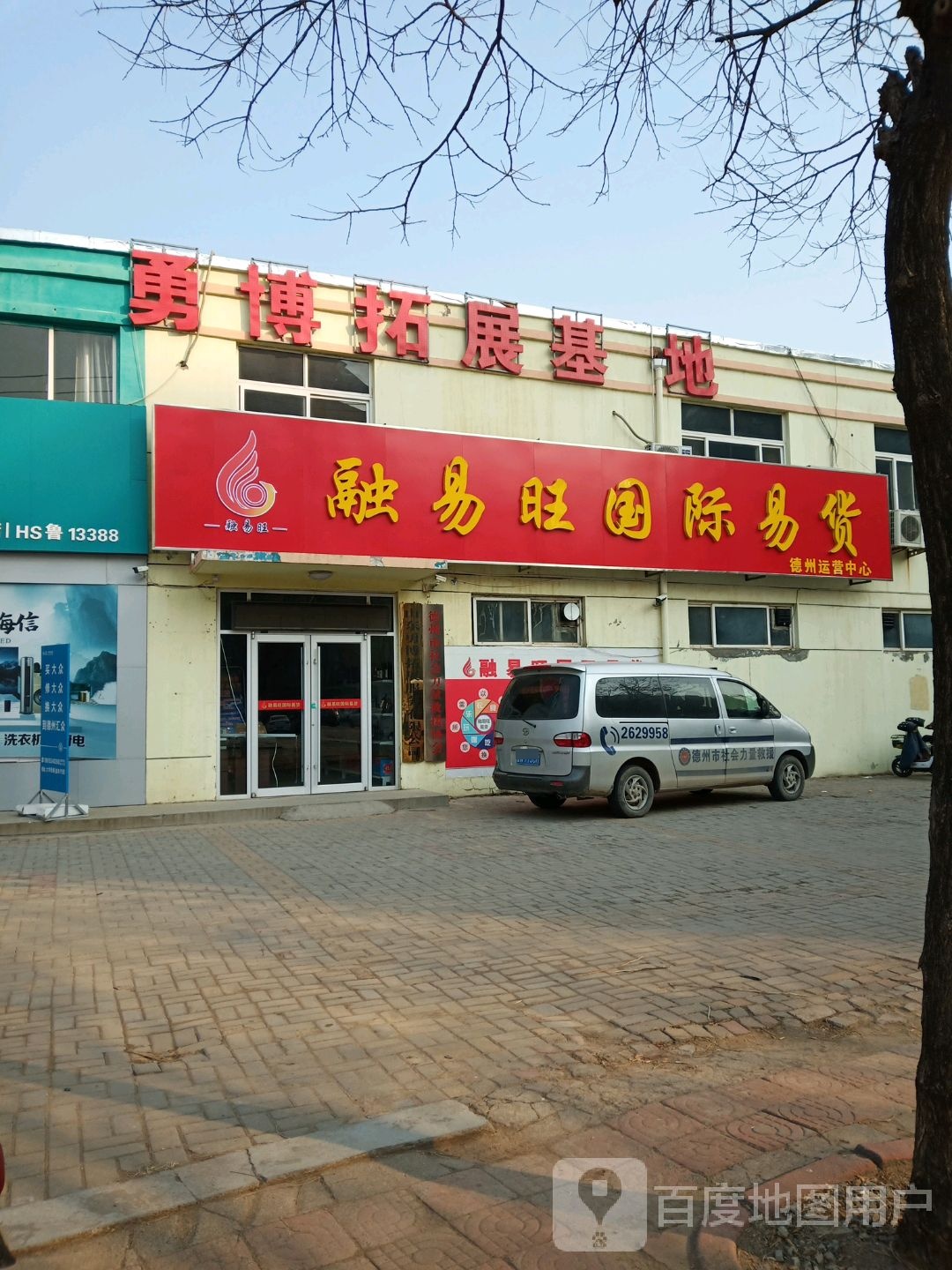 德州勇博拓展训练基地