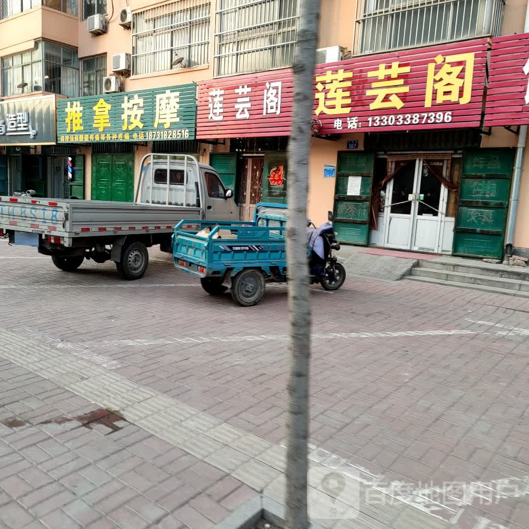 推拿按摩