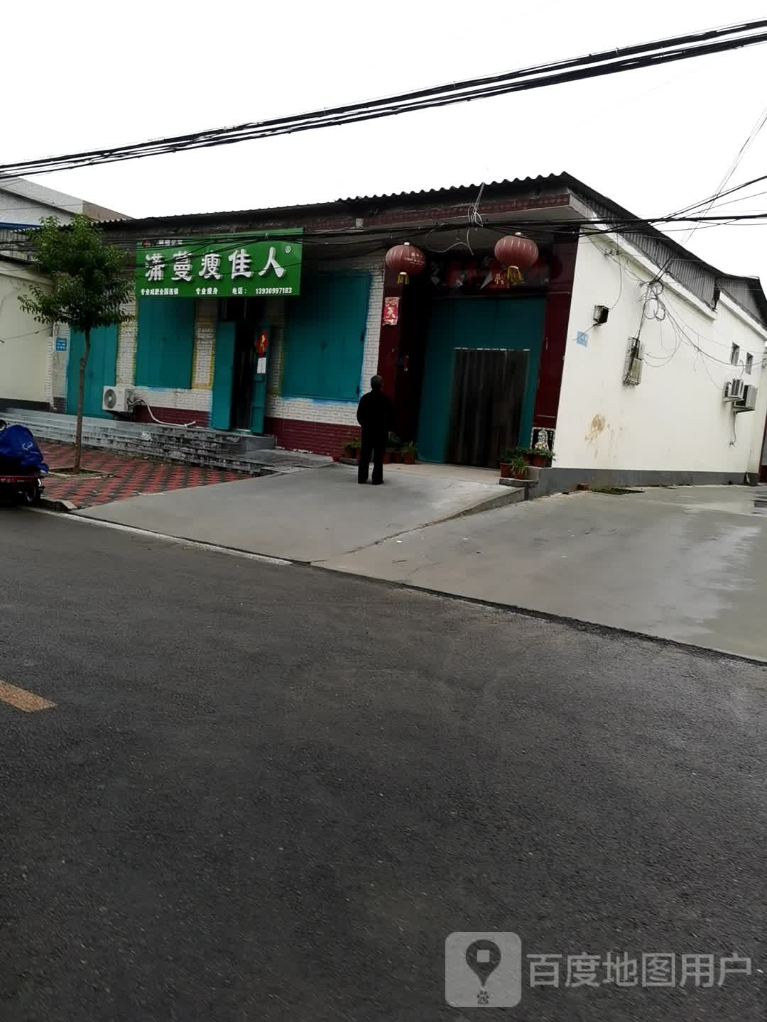 潇蔓瘦佳人