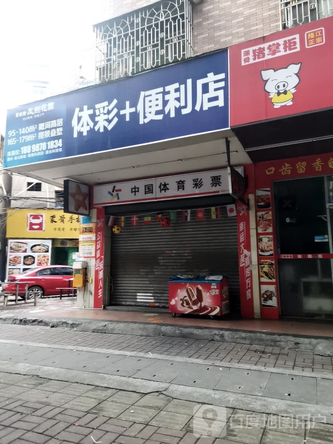 蒙骨手抓牛排·牛蜗骨·肚包肉(惠州总店)