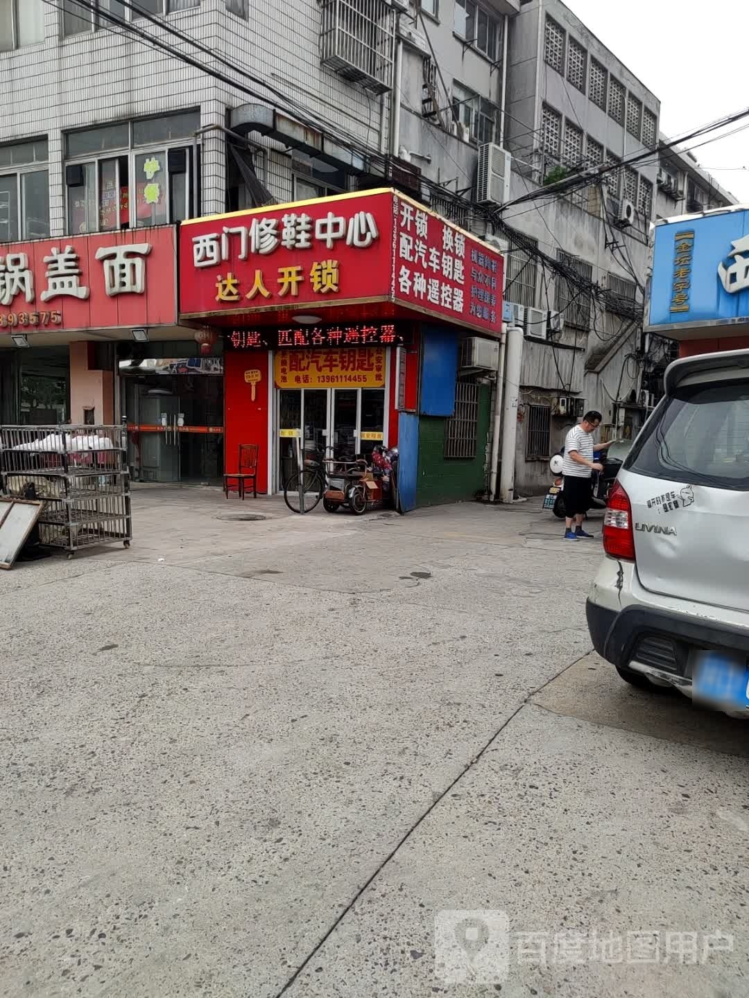开锁换锁配汽车钥匙各种遥控器