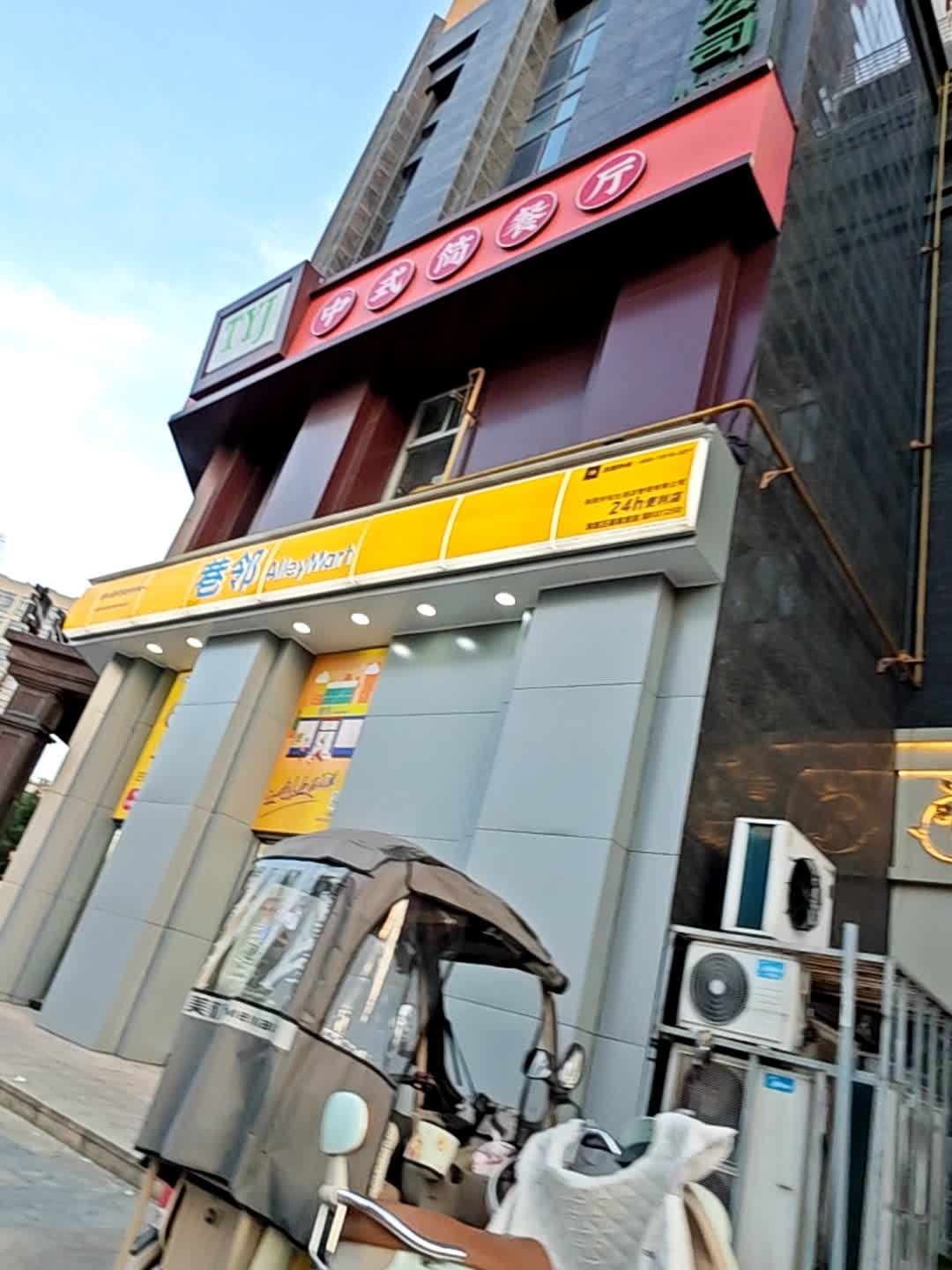 港式茶餐厅(淮河路店)