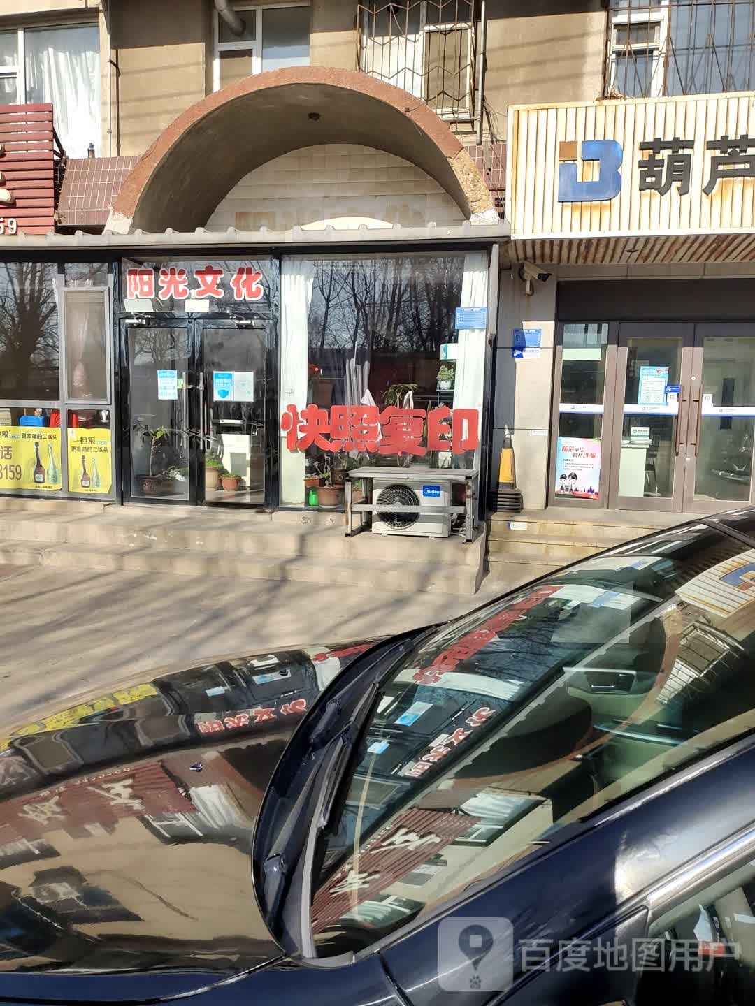 阳光文化(风华街店)