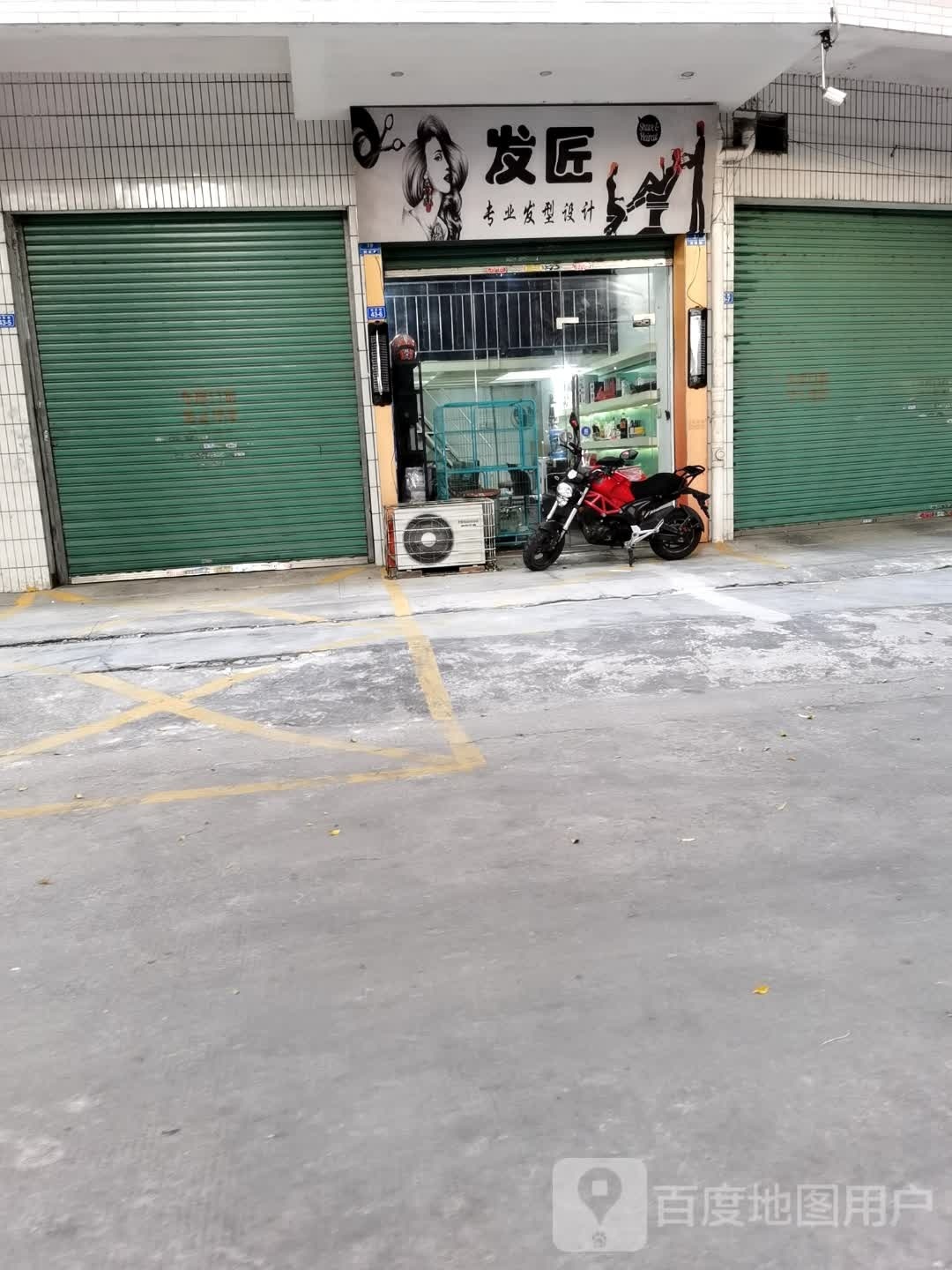 发将