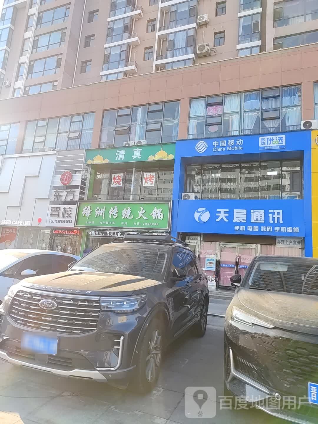 清真绛洲传统火锅(汇邦SOHO新城店)