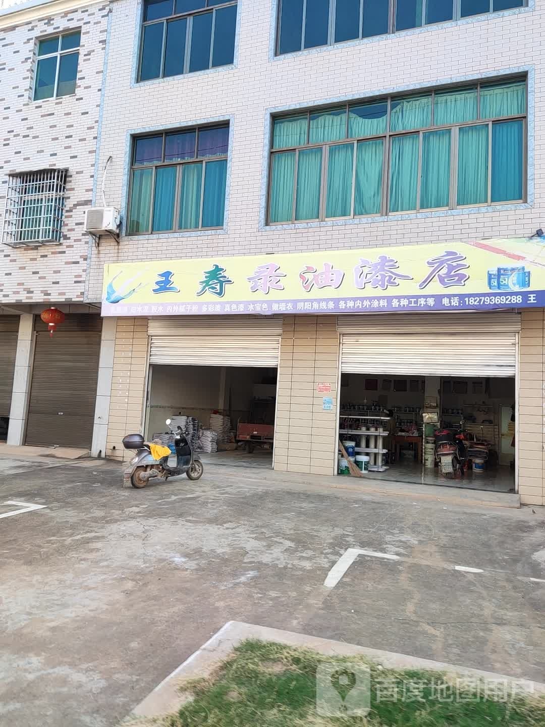 江西省上饶市鄱阳县书才家电美的专卖店(昌洲大桥南)