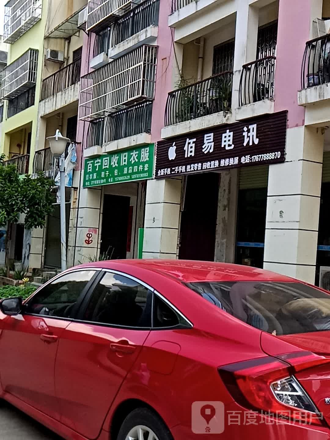 百宁回收旧衣服