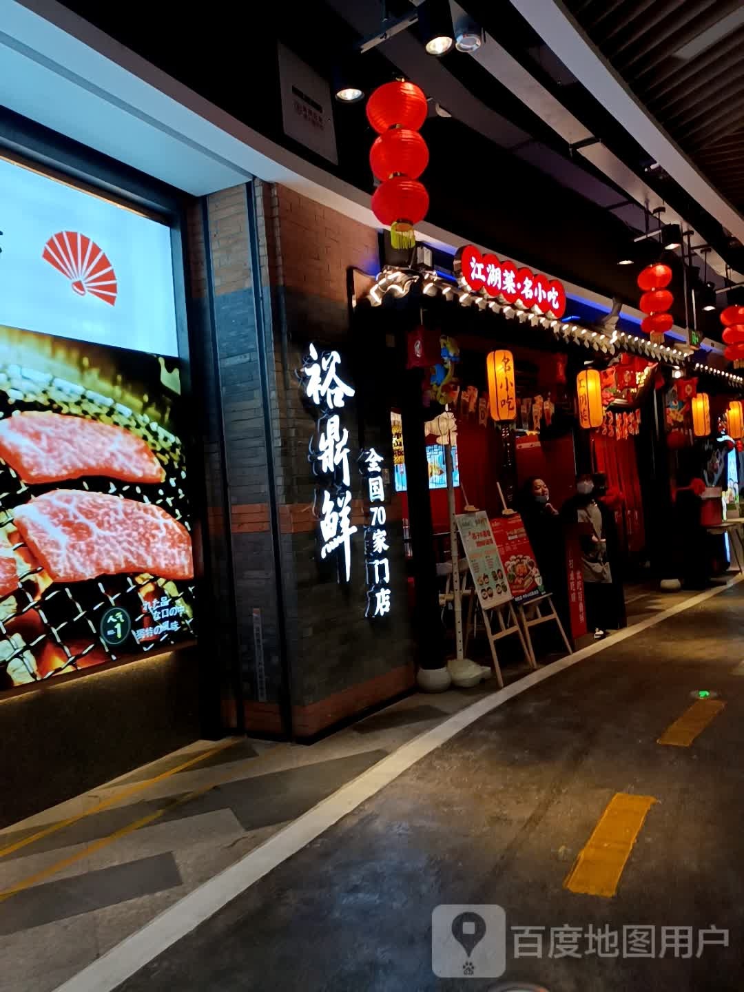 江湖菜·明小吃(吉安铜锣湾广场店)