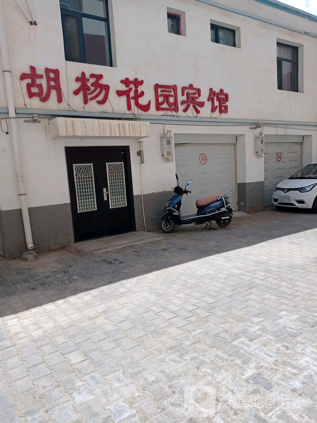 胡杨花园宾馆