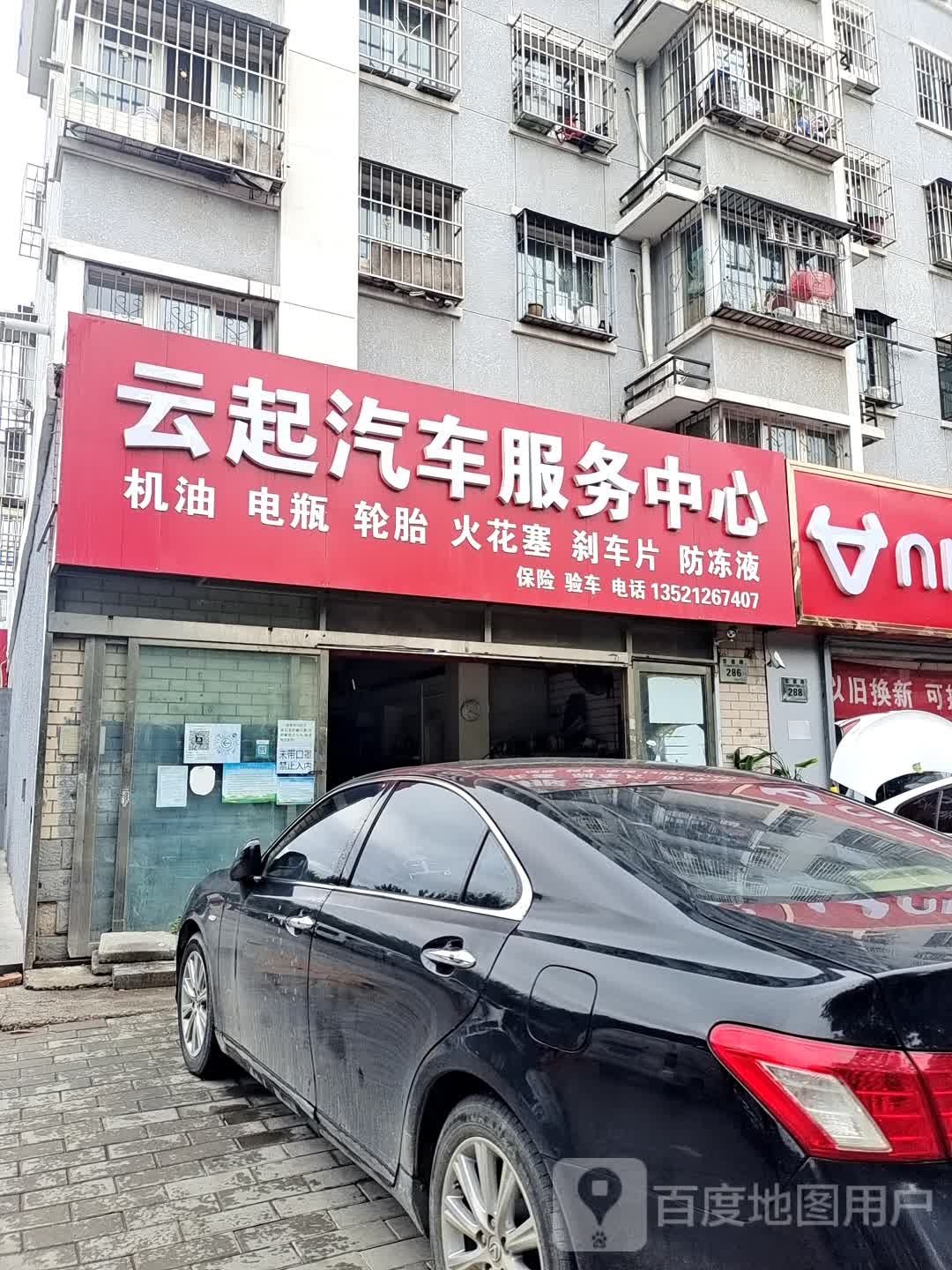 云起汽车政务中心