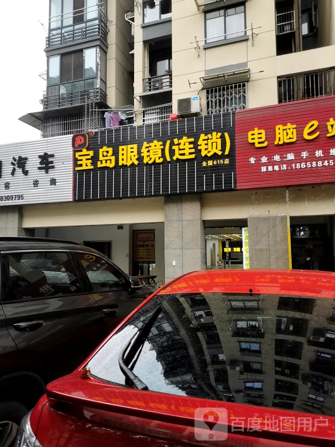 杭州半岛眼镜(华丰中路店)