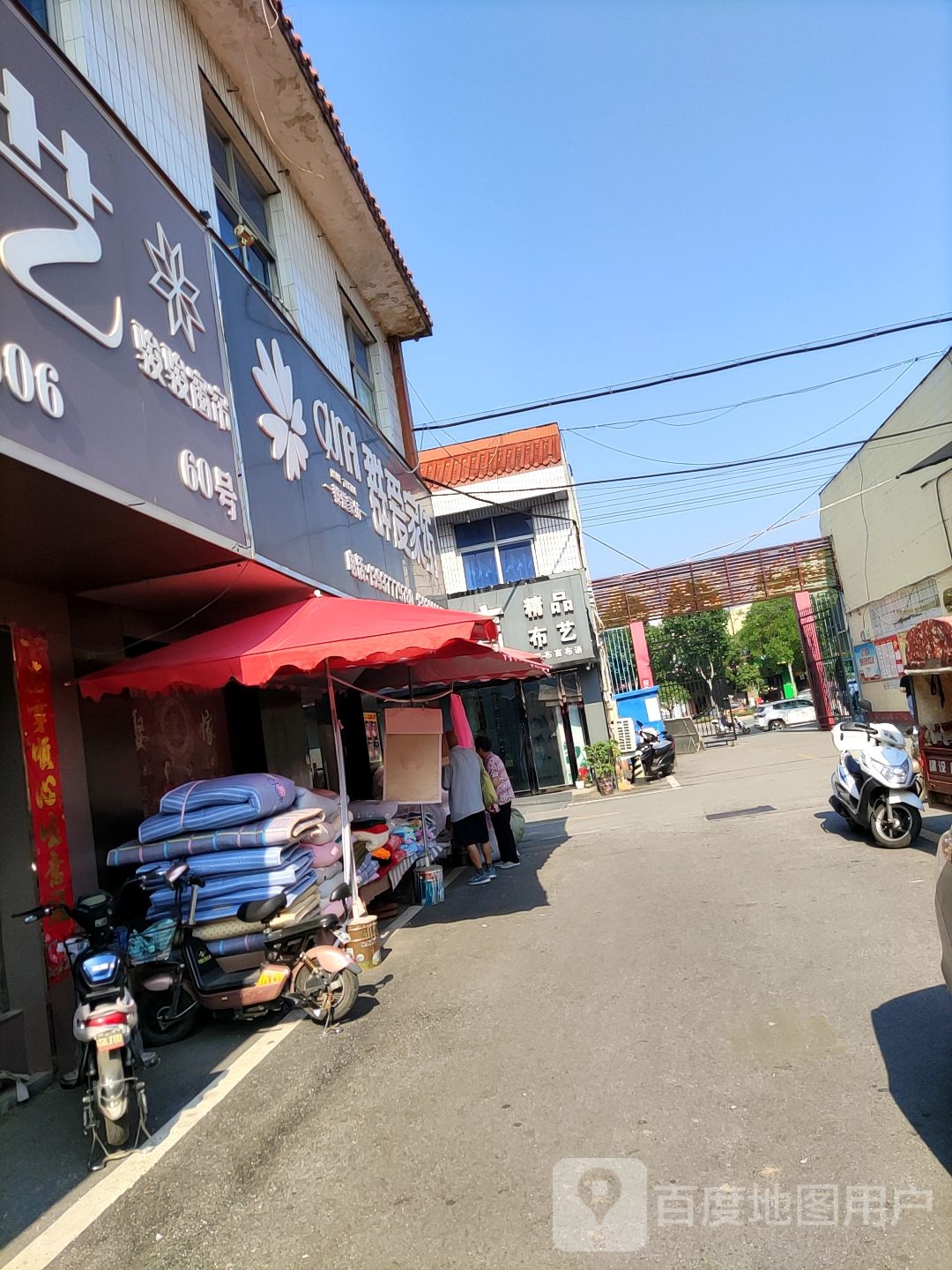 群爱家纺(北京北路店)