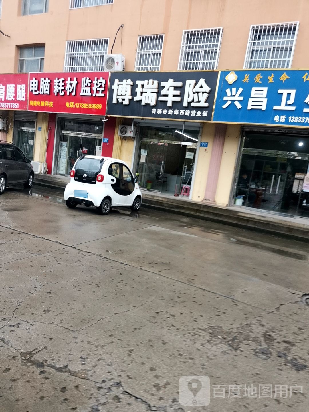 电脑耗材监控