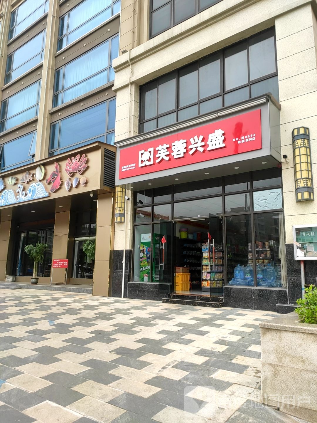 芙蓉星强便利店(农坛路店)