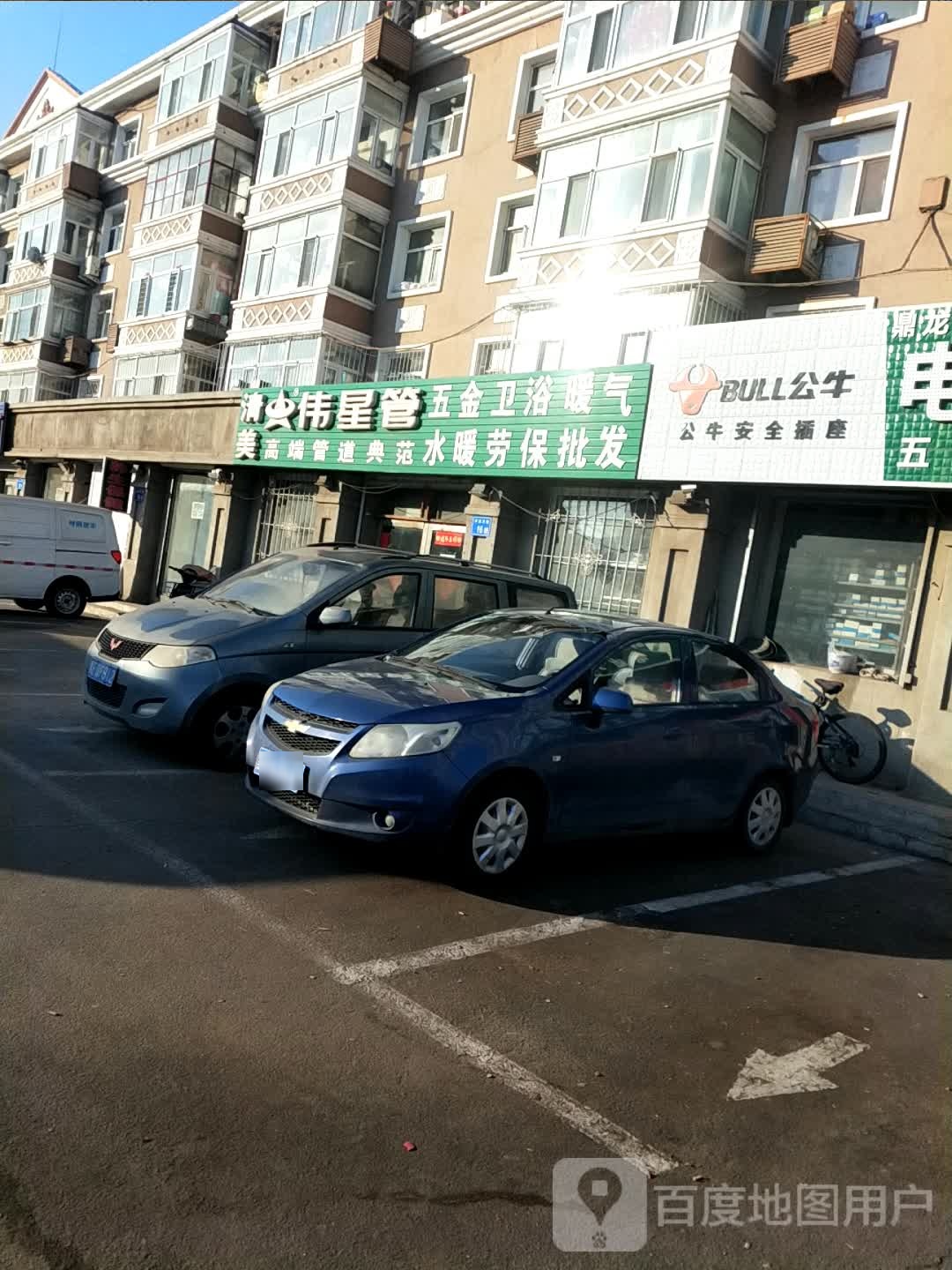清美伟星管五金卫浴