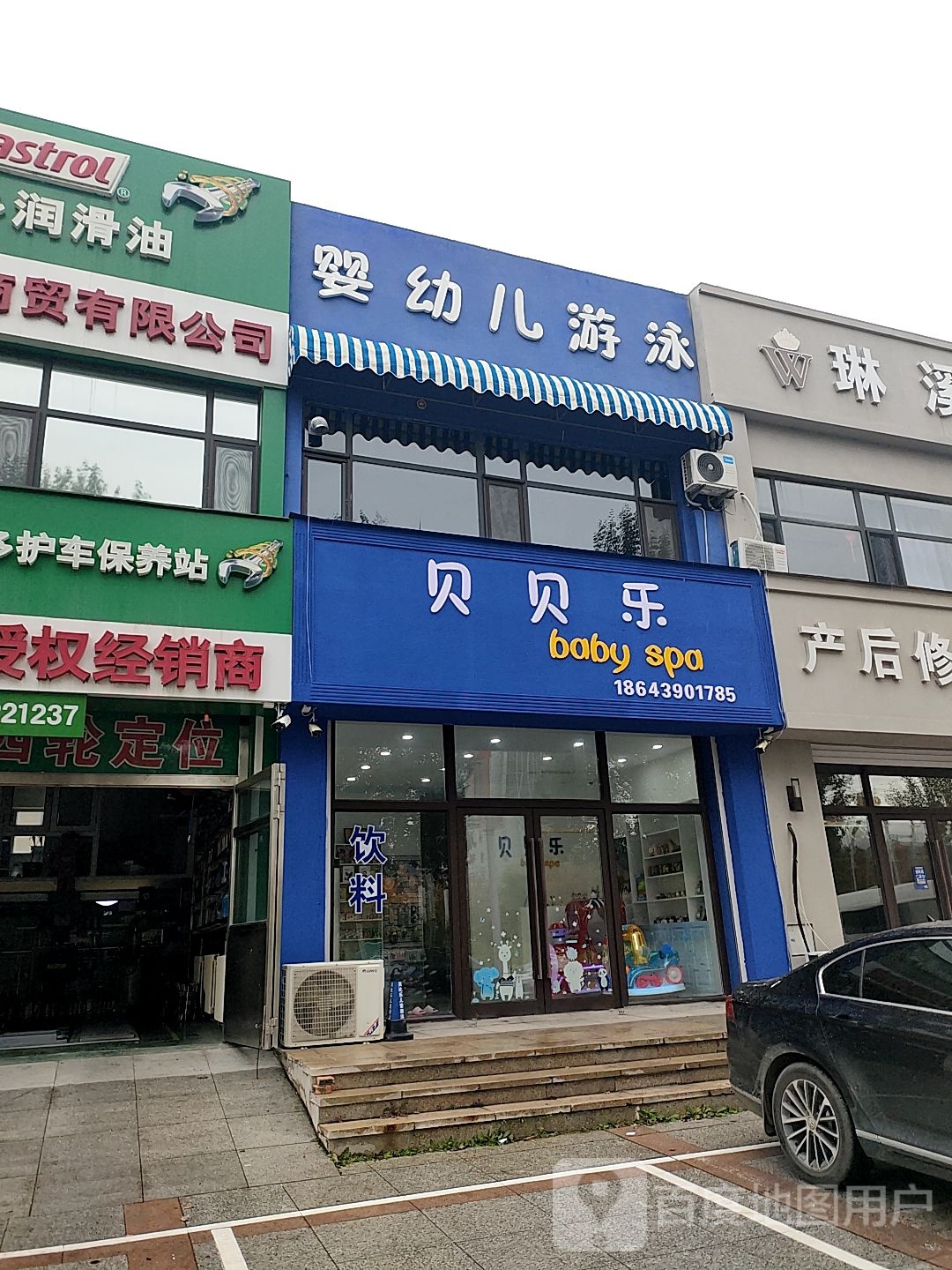 英幼儿游泳馆(长白山大街店)