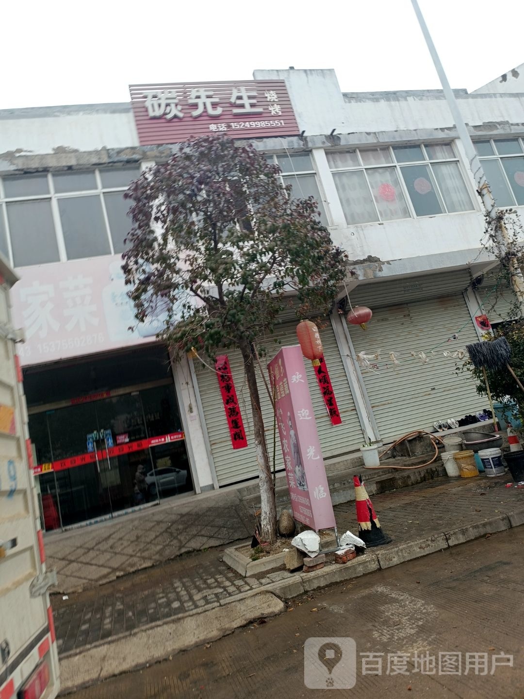 碳先生烧烤(永青路店)