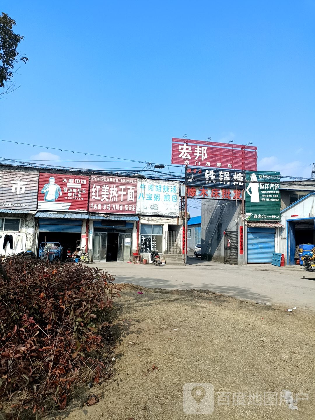 鸿邦浴池