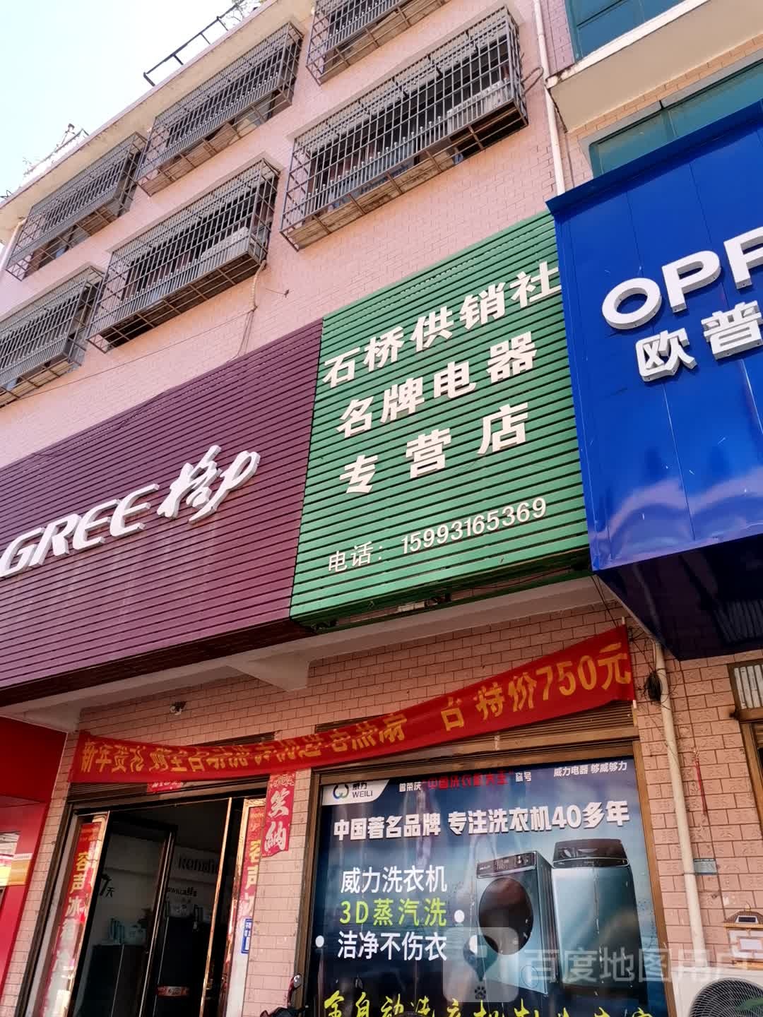 卧龙区石桥镇格力电器(汉槐街店)