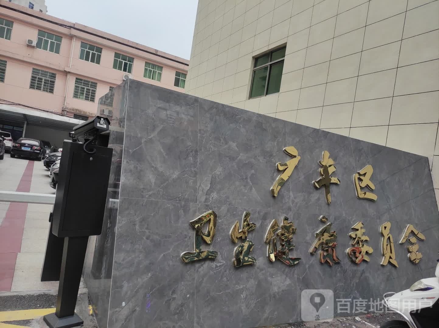 上饶市广丰区卫生健康委员会