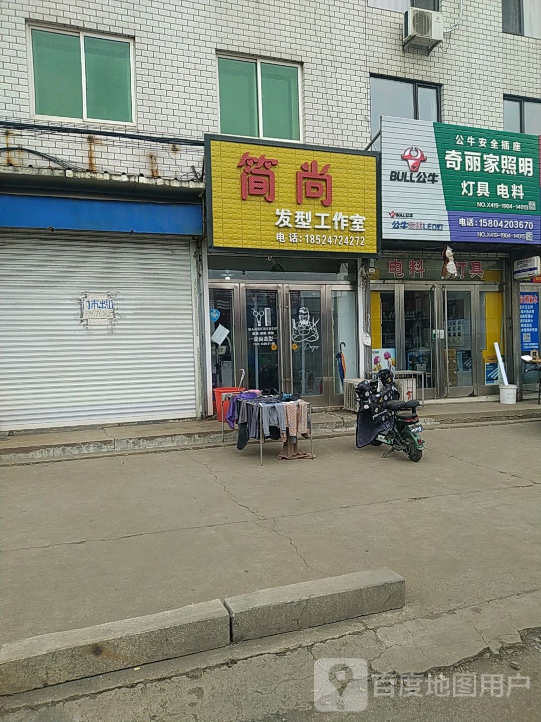 奇丽家照明灯具电料
