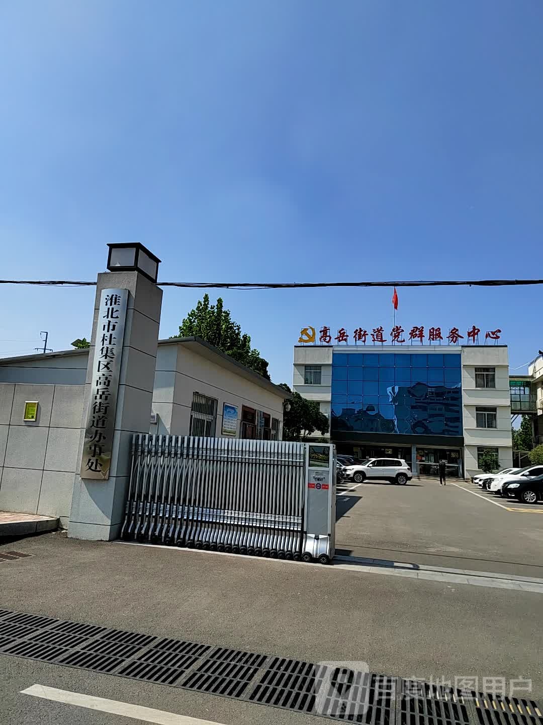 高岳街道办事处