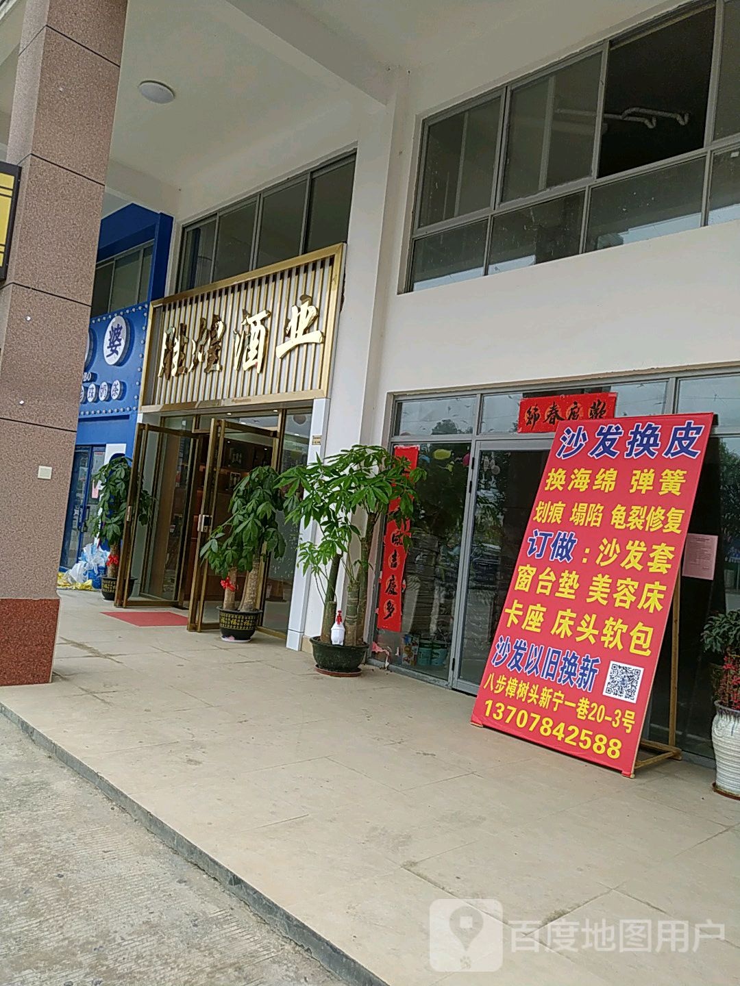 胜煌酒业