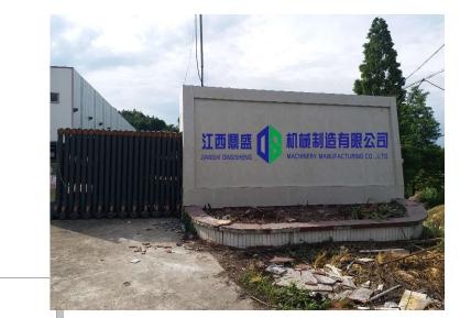 江西省鼎胜科技有限公司