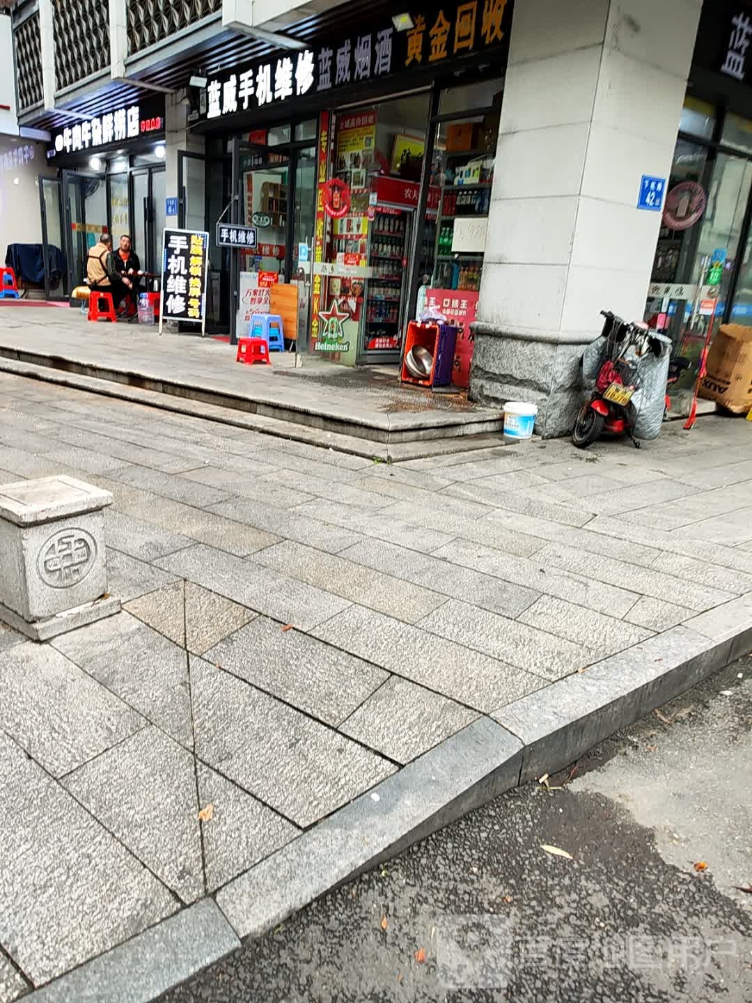 荟黄陕扈金回收(水巷店)