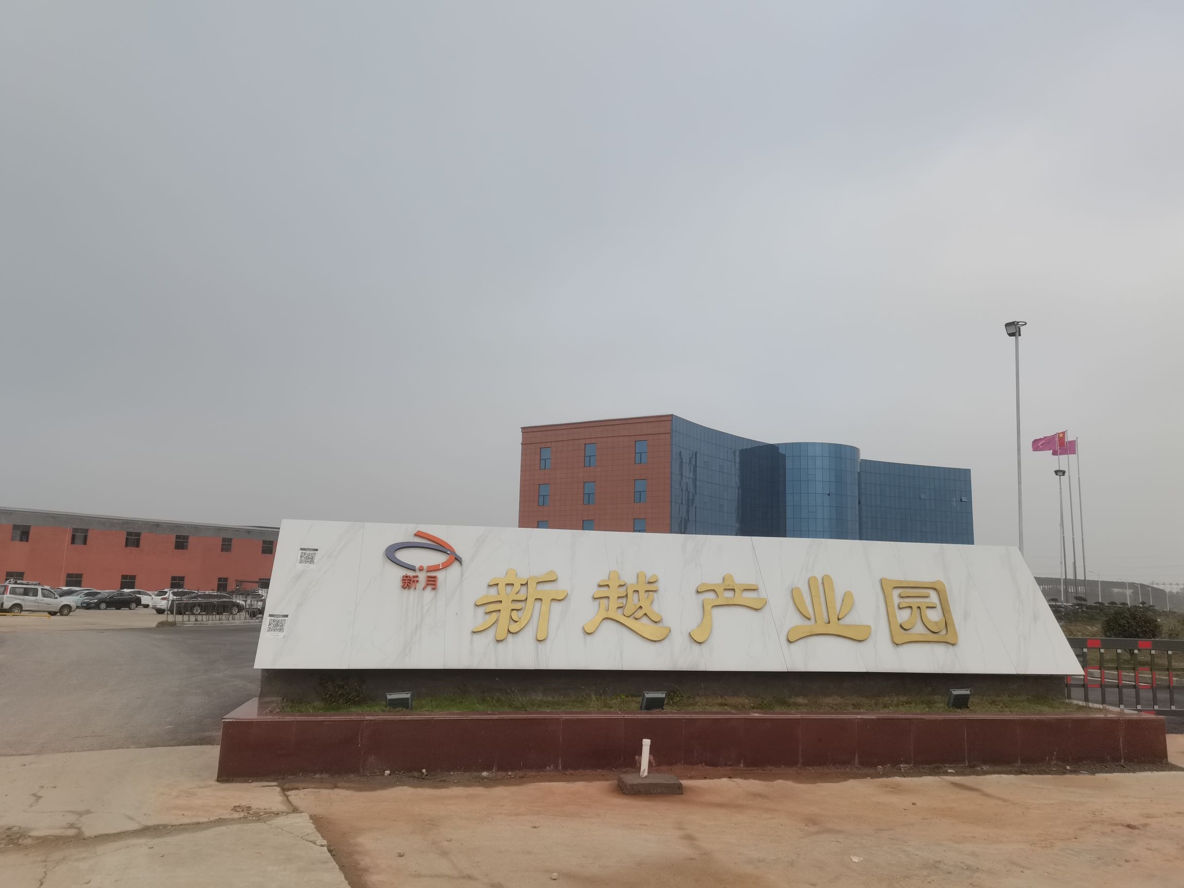 江西新越新型材料集团有限公司