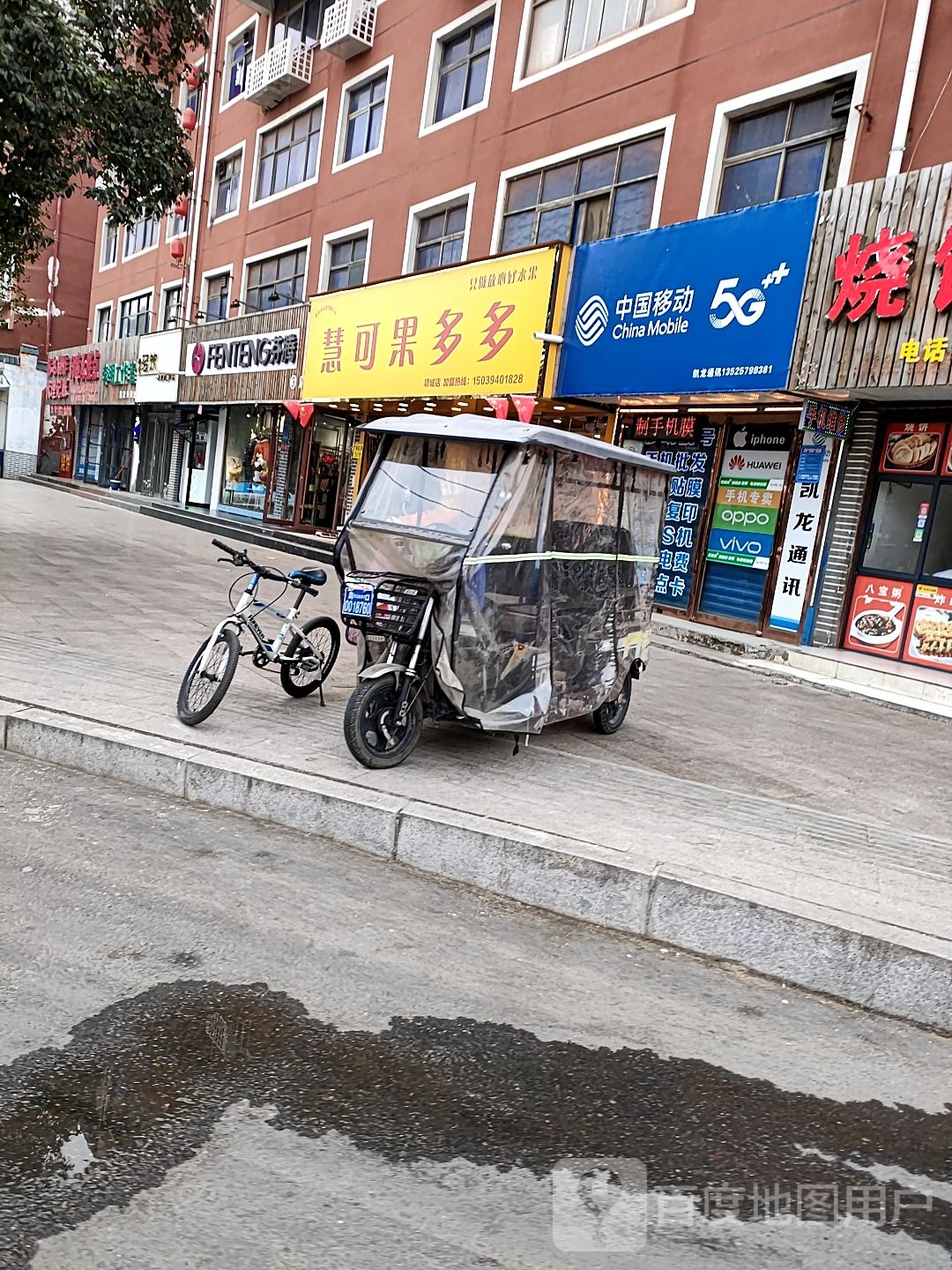 项城市芬腾(3店)