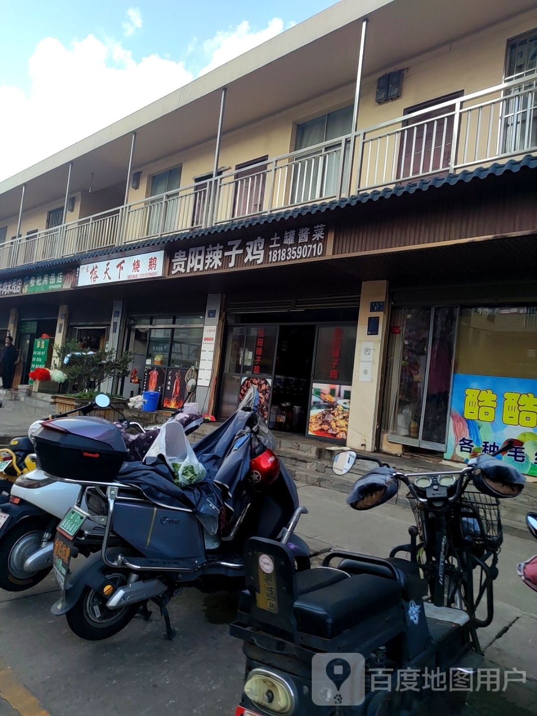 广东榕天下烧鹅(西苑店)