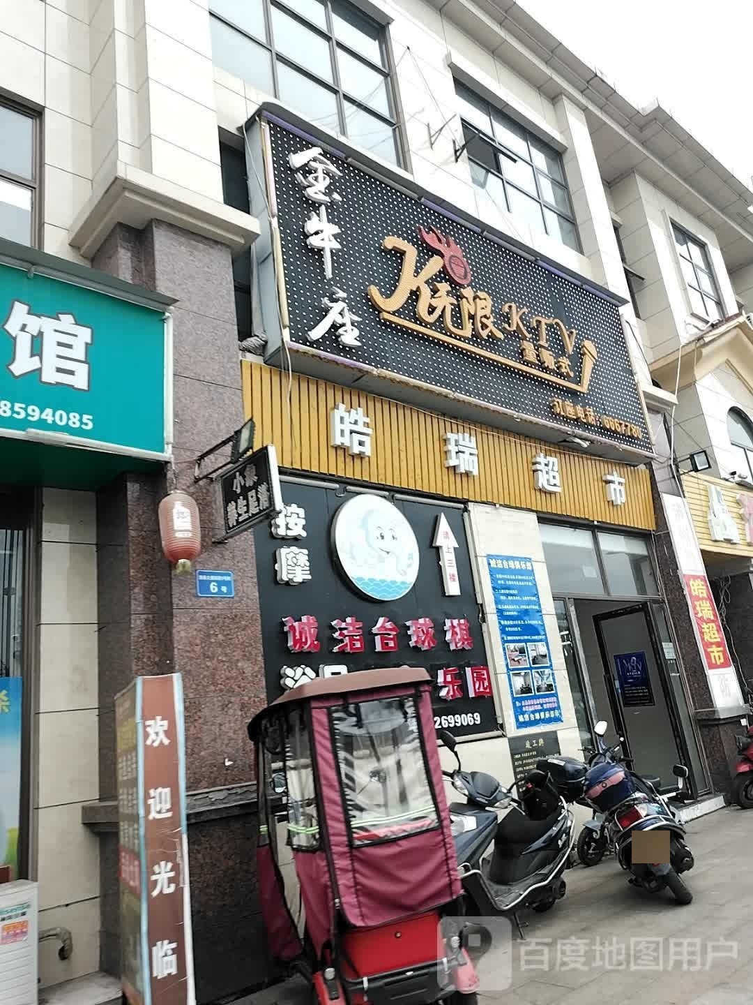 金牛座K无限