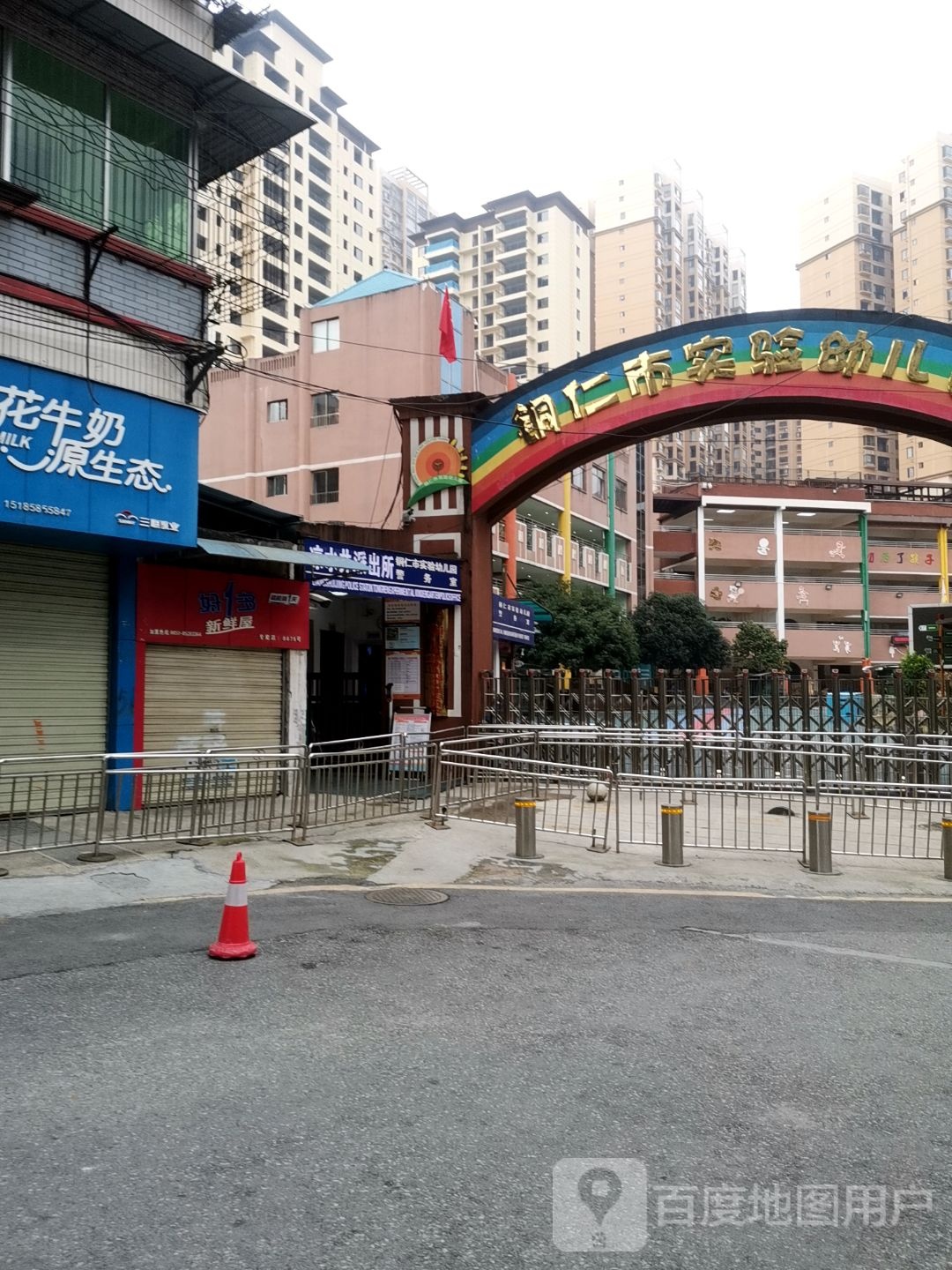 铜仁市实验幼儿园