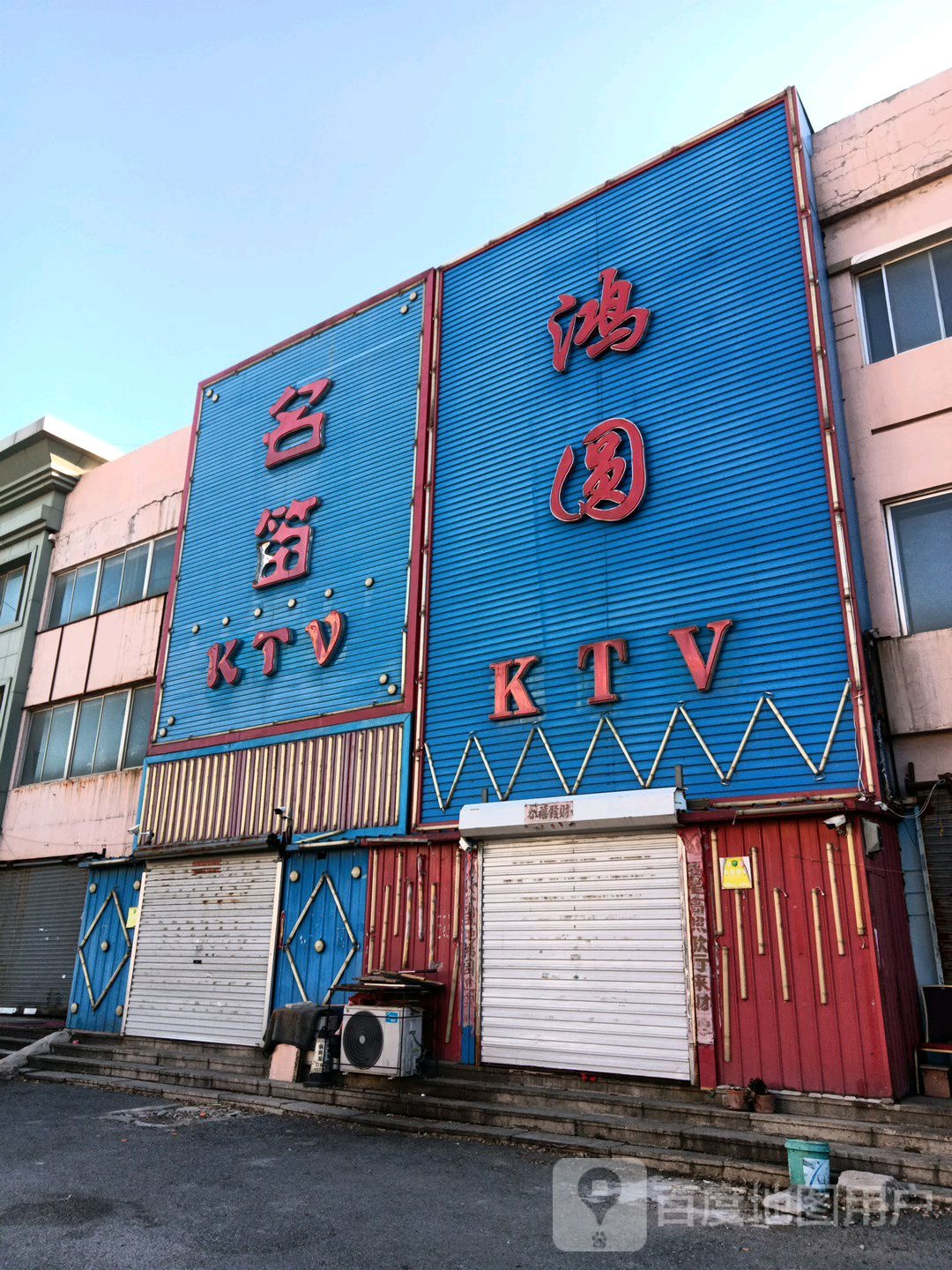 鸿圆kTV