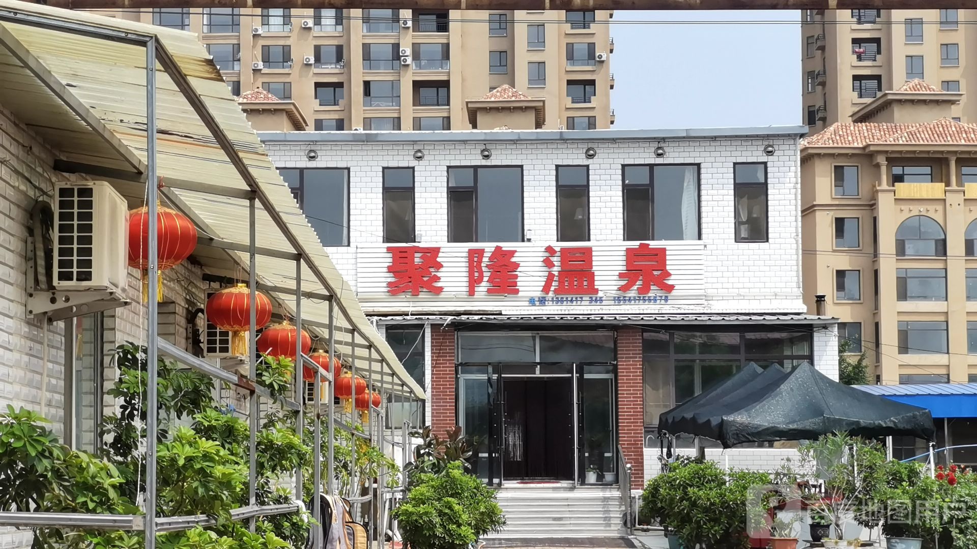 聚隆温泉
