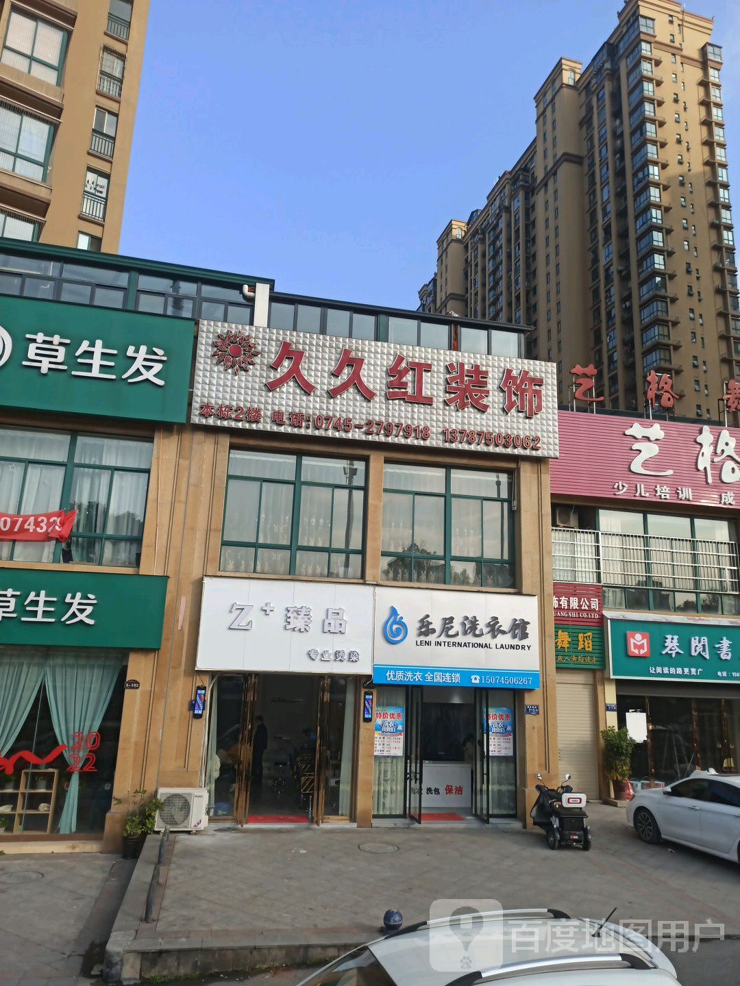 久久红装装