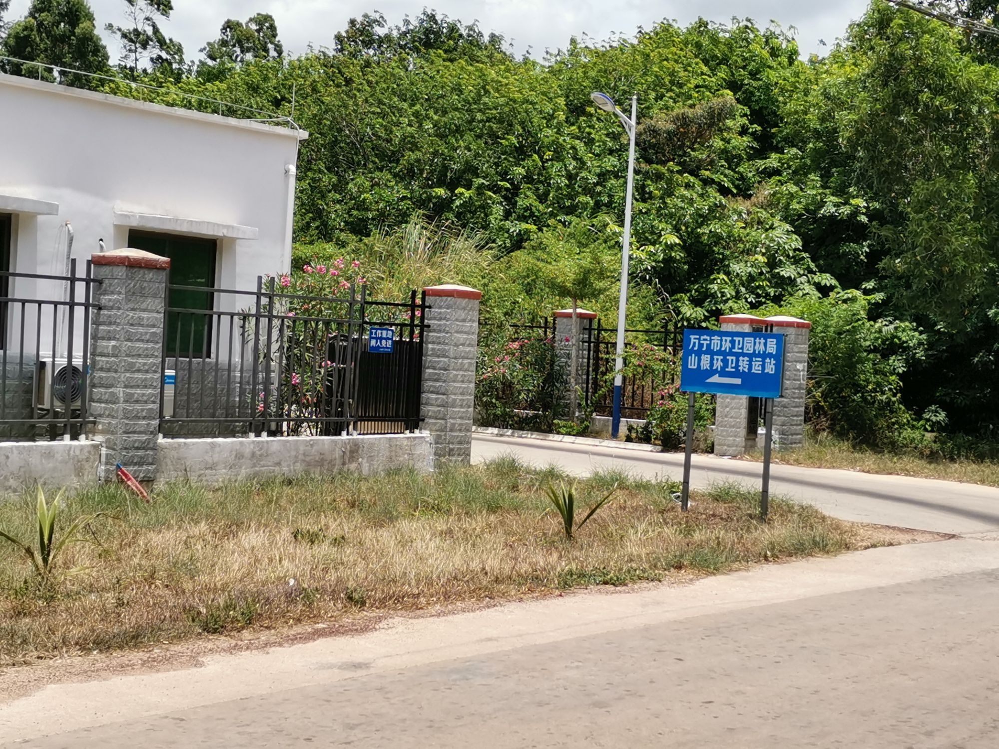 山根镇垃圾中转站