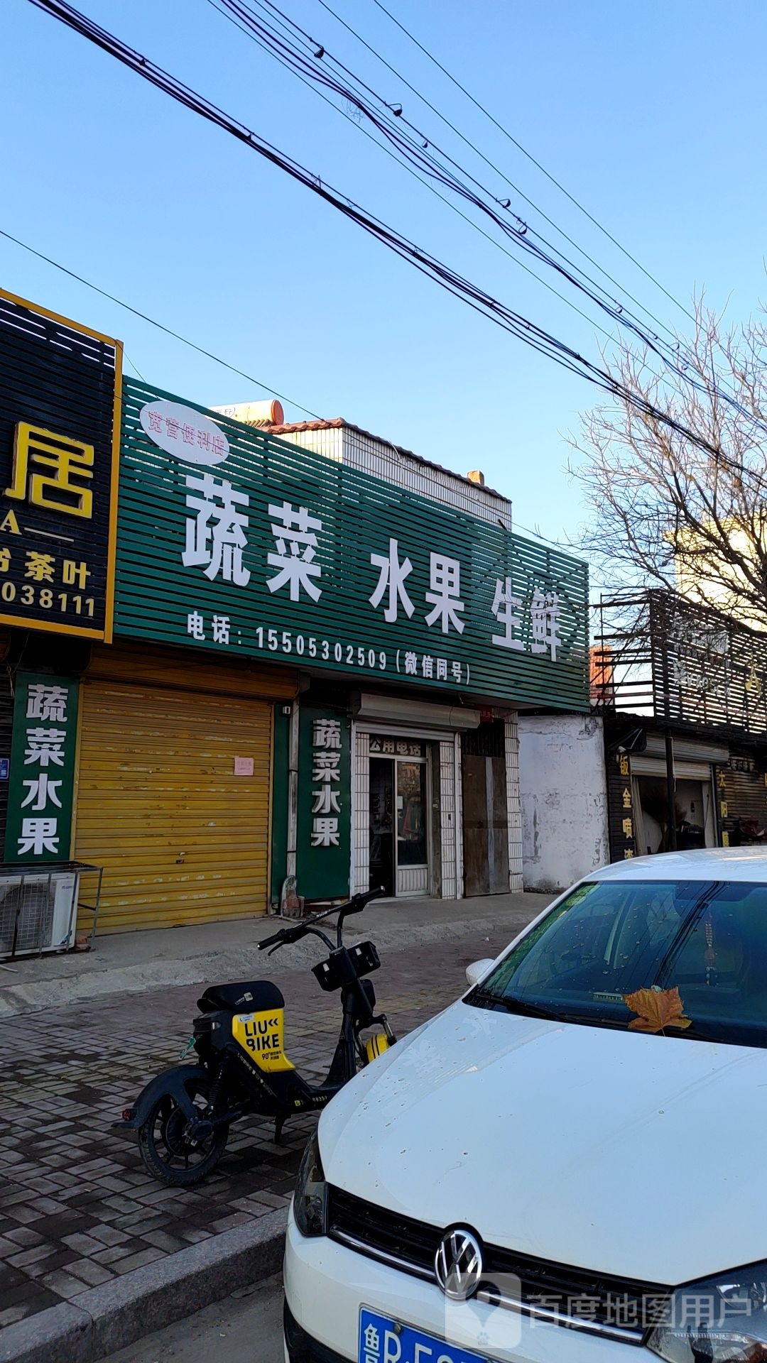 宽营便利店