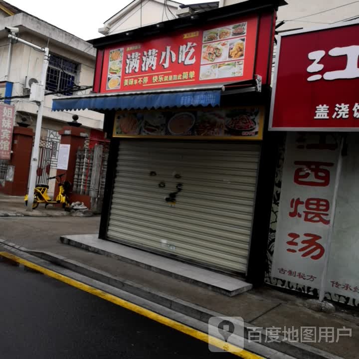 满满小迟