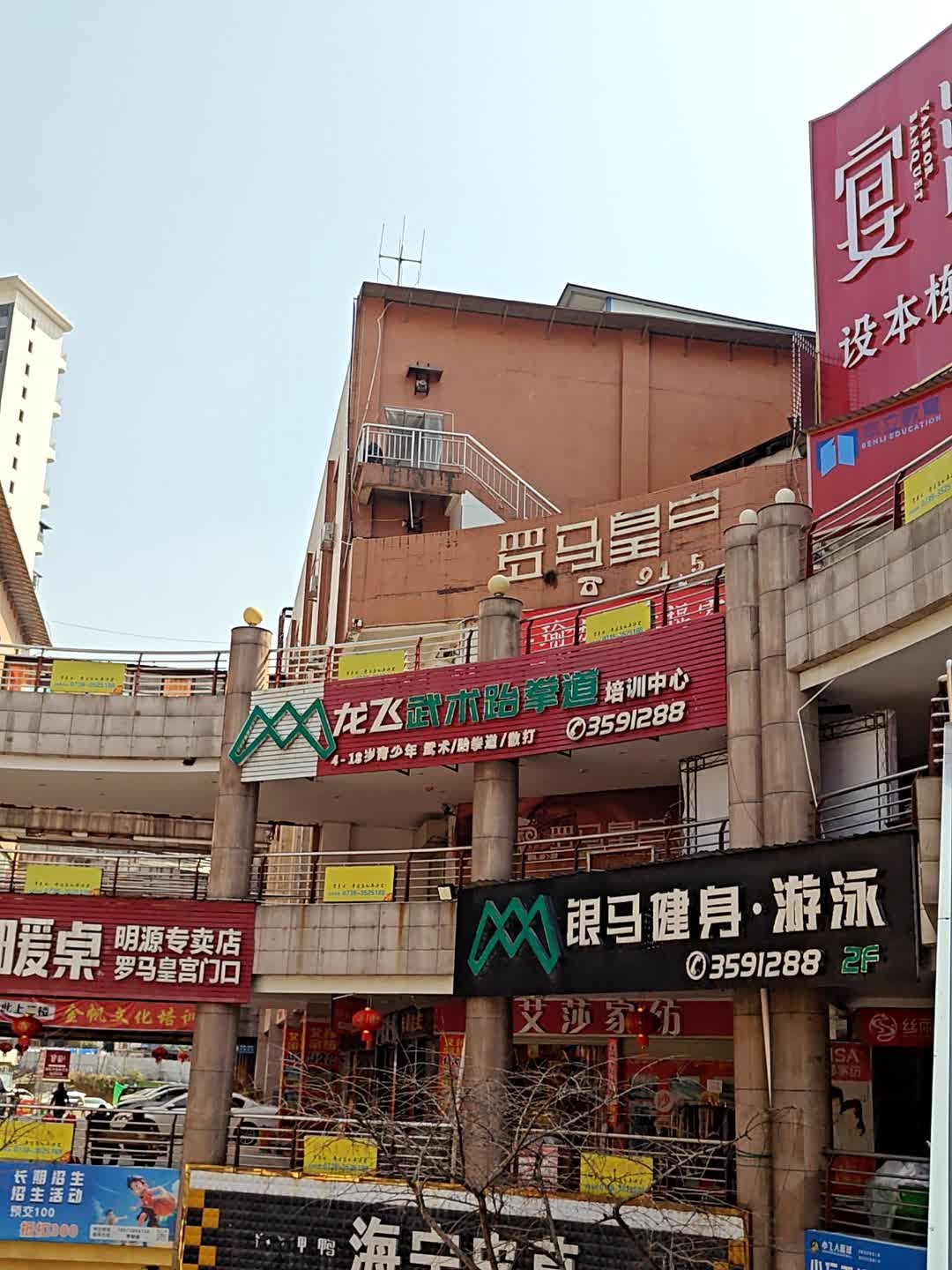 银马健身·游泳