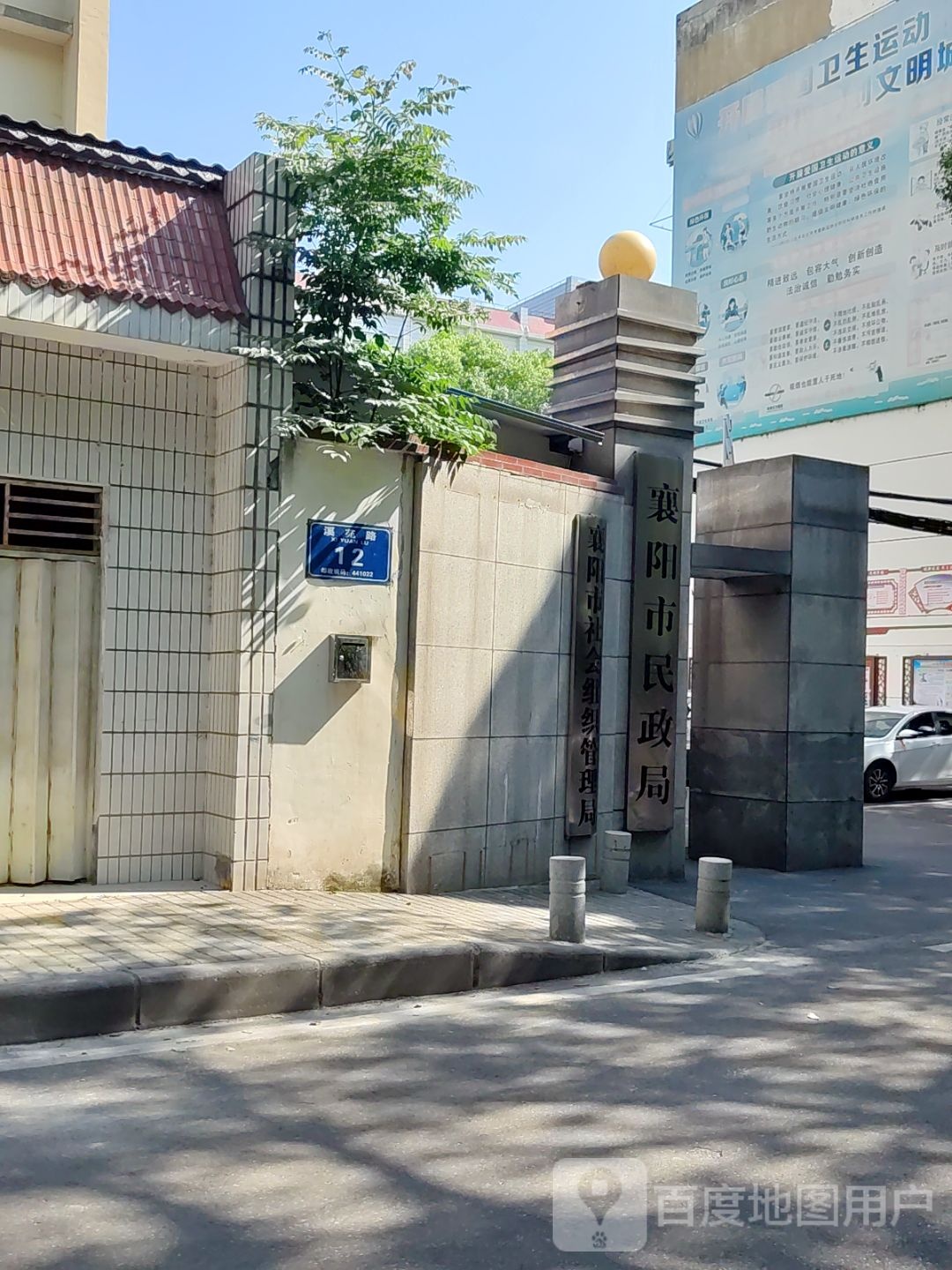 襄阳市社会组织管理局